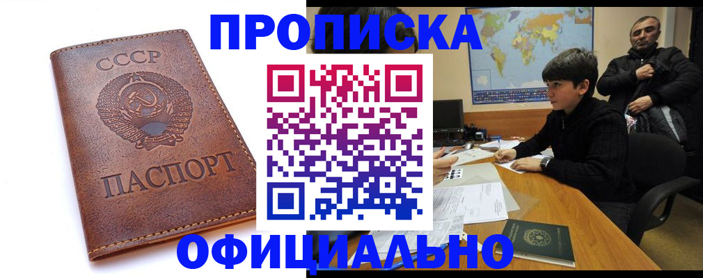 временная регистрация госуслуги в Крымске