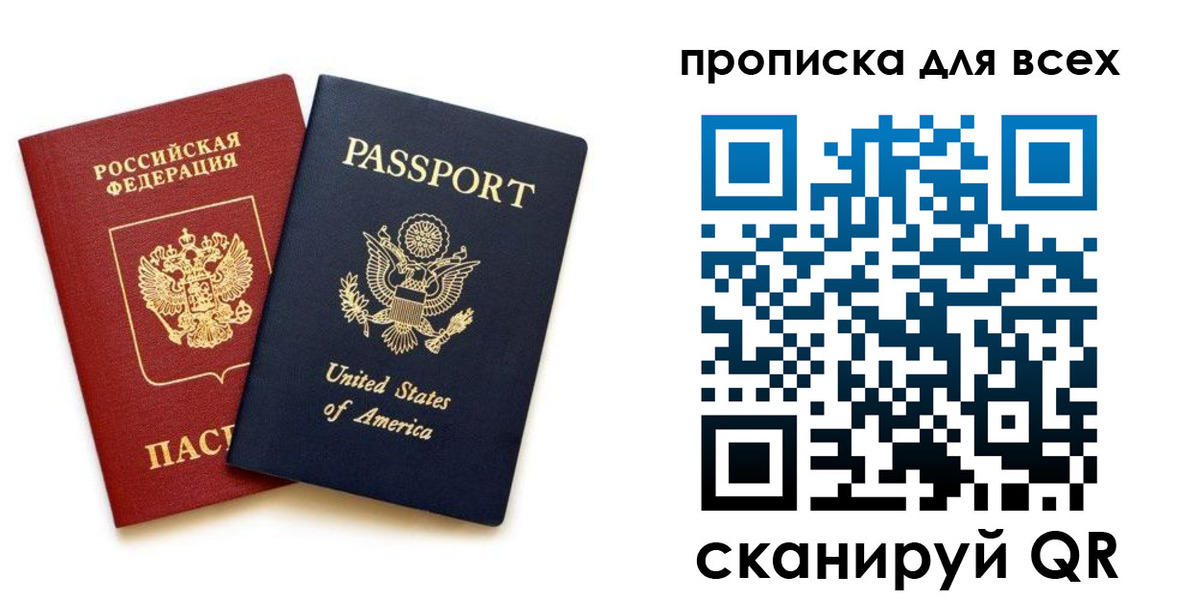 прописка иностранных граждан в Крымске
