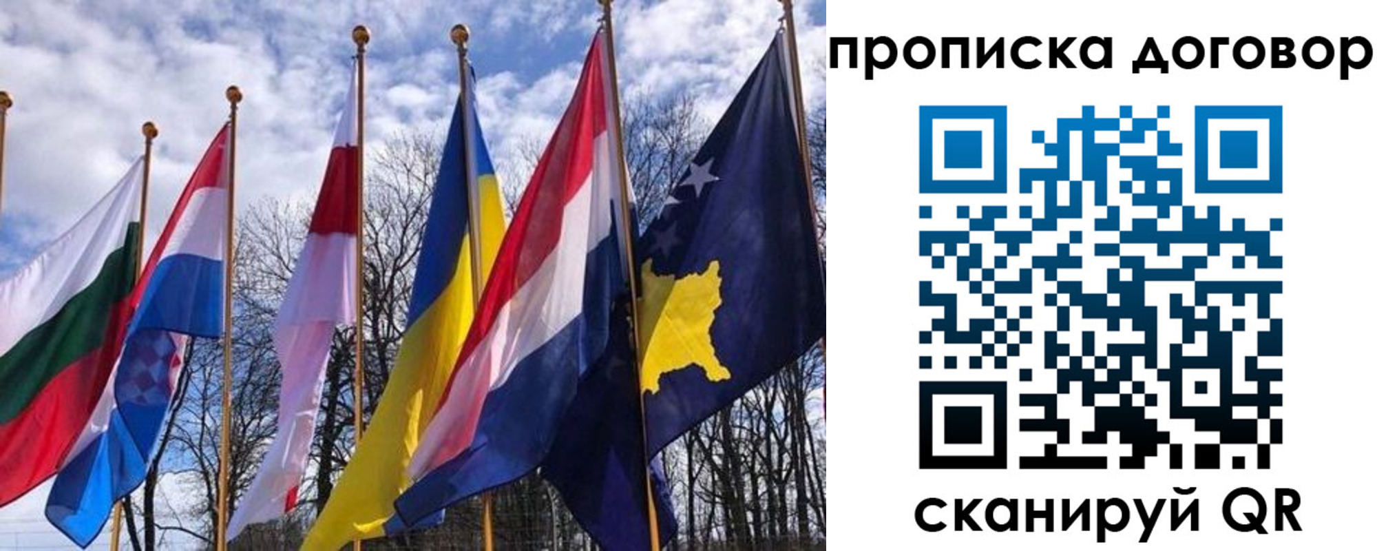 пропишу в квартире в Крымске