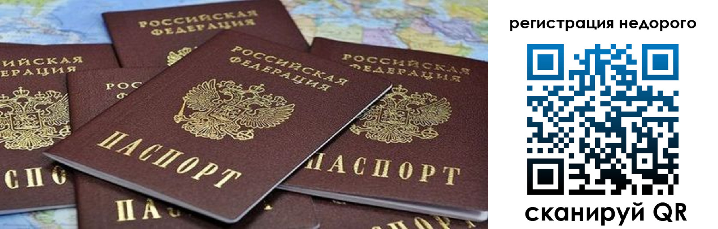 временная регистрация законно в Крымске