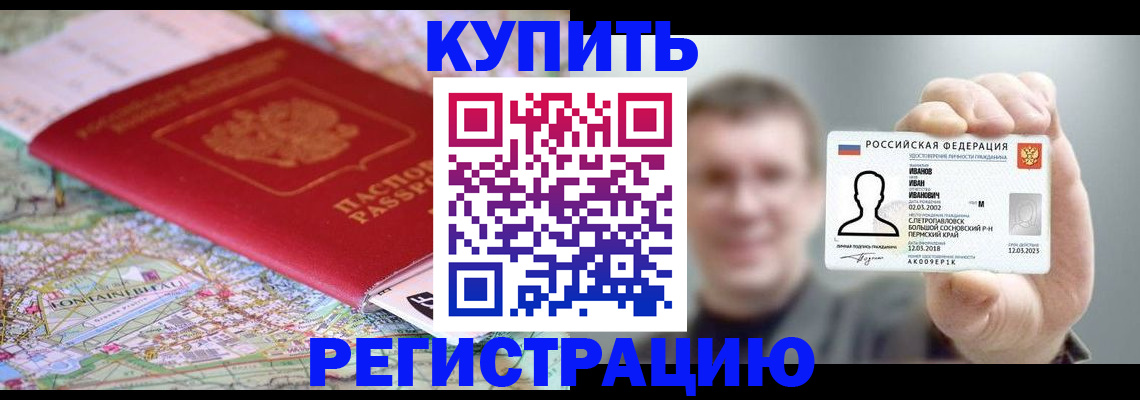 найти адрес прописки в Крымске