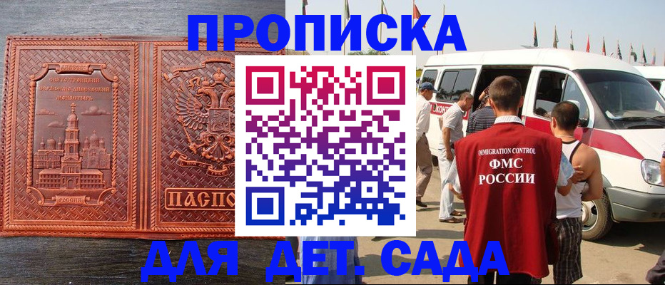 временная регистрация адрес в Крымске