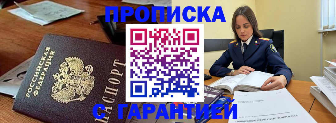 временная регистрация госуслуги в Крымске